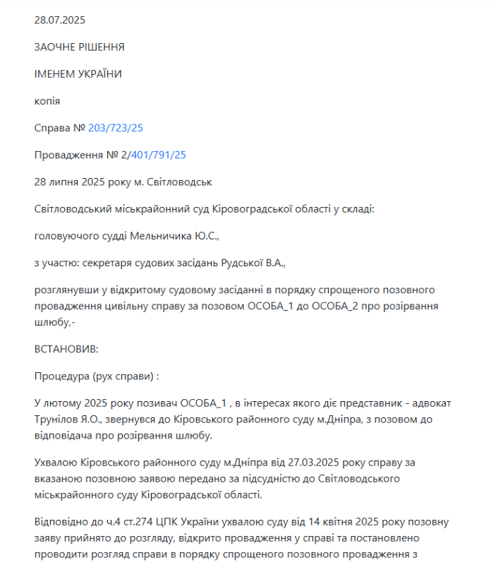 Розлучення без згоди дружини